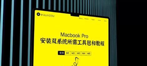 苹果电脑安装双系统教程？i5型号电脑兼容性如何？  第2张