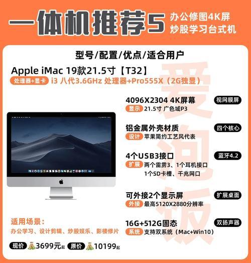 苹果电脑安装双系统教程？i5型号电脑兼容性如何？  第3张