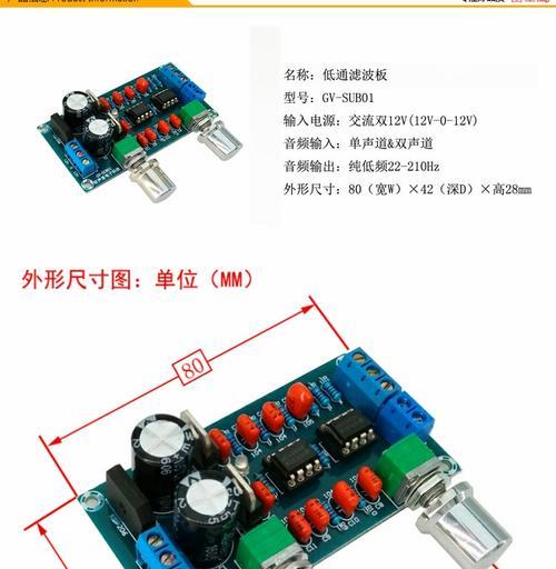 纯低音炮前级板拆卸方法是什么？拆下来后如何正确安装？  第1张