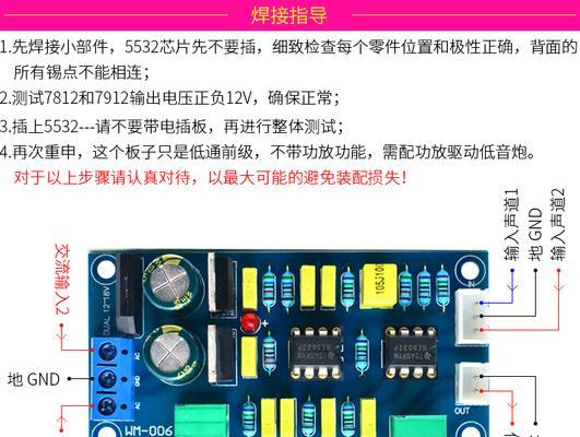 纯低音炮前级板拆卸方法是什么？拆下来后如何正确安装？  第3张