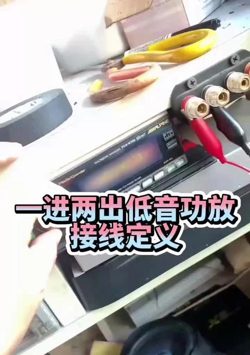 纯低音炮前级板拆卸方法是什么？拆下来后如何正确安装？  第2张