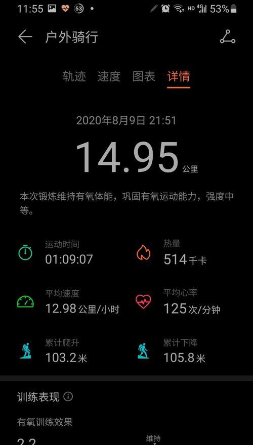 荣耀手表闹铃同步手机的步骤是什么？  第1张