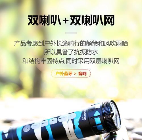 单车蓝牙低音炮如何连接使用？连接过程中可能遇到哪些问题？  第3张