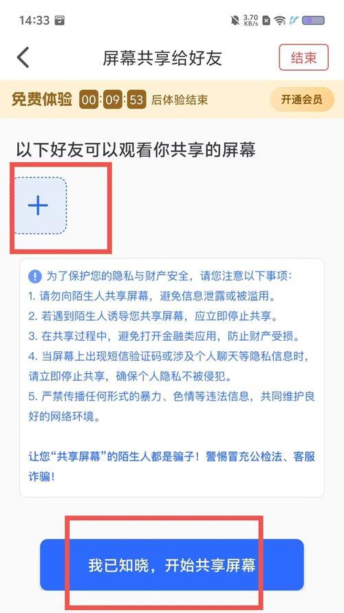 乐播投屏限制如何解除？解除限制的步骤是什么？  第2张
