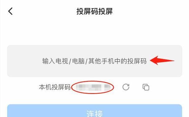 乐播投屏限制如何解除？解除限制的步骤是什么？  第3张