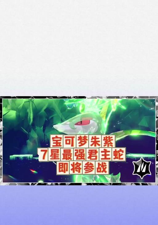 宝可梦朱紫神兽的获取方法是什么？  第3张