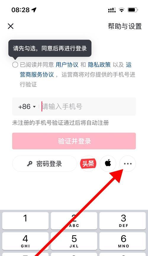 智能手表如何设置qq抖音？操作步骤详细说明？  第1张