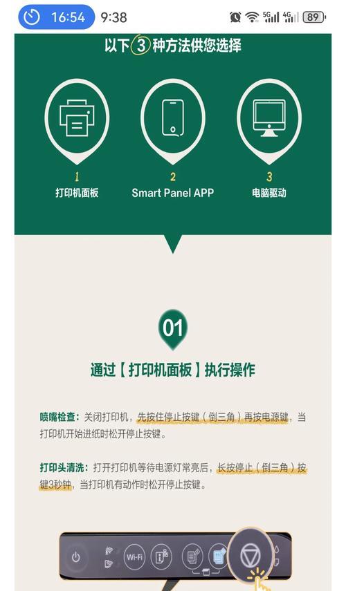 如何给打印机加墨水或碳粉？步骤是什么？  第1张