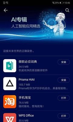 荣耀手机ai功能如何关闭？关闭后有什么影响？  第1张