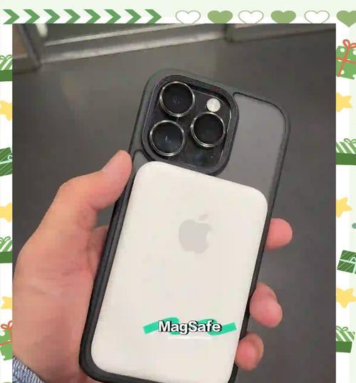 苹果手机后面的充电宝有何特殊功能？如何使用？  第2张