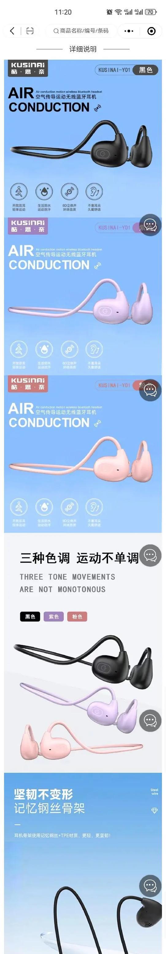 蓝牙耳机立体音效如何调整？  第1张
