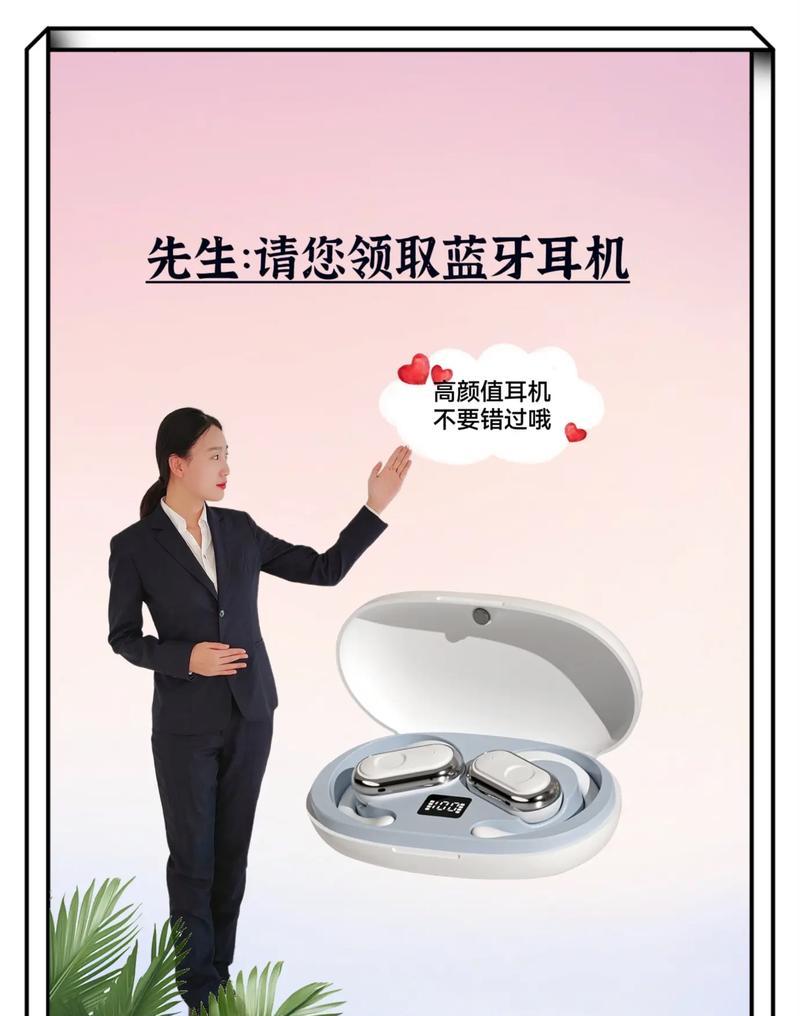 蓝牙耳机立体音效如何调整？  第2张
