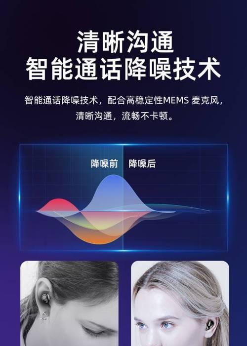 蓝牙耳机立体音效如何调整？  第3张