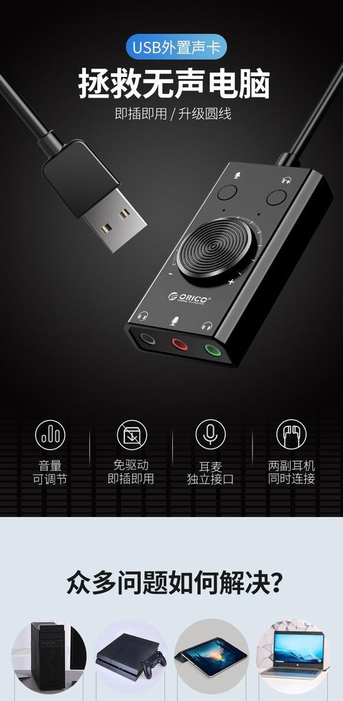 电脑外置音响通道位置如何查找？  第1张