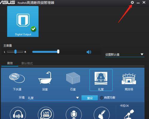 电脑外置音响通道位置如何查找？  第3张