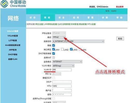 宝来网关密码设置方法是什么？操作步骤详细吗？  第3张