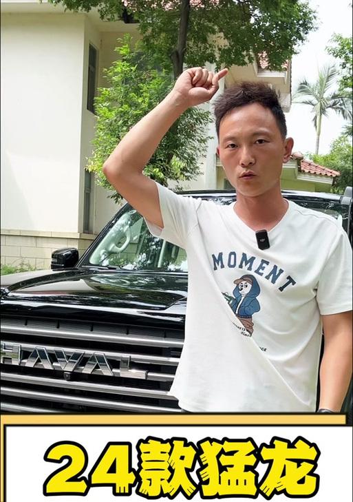 24款猛龙改装音响的评价是什么？  第2张