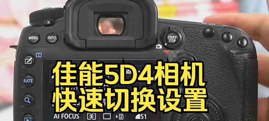 苹果相机与佳能相机参数对比如何设置？  第1张