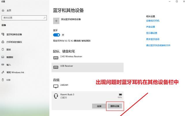 耳机蓝牙连接失败怎么办？存储耳机如何配对？  第2张