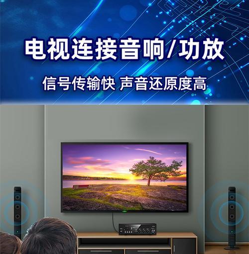 电视机连接低音炮调整方法是什么？  第2张