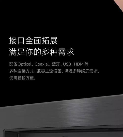 电视机连接低音炮调整方法是什么？  第1张