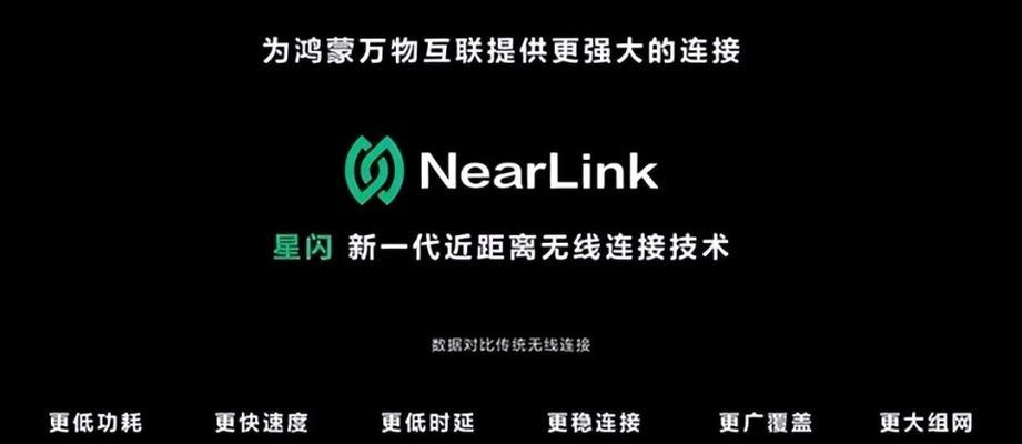 电视机星闪技术有何特点？这项技术如何提升观看体验？  第3张