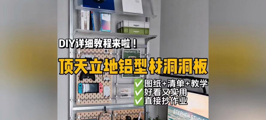 电脑桌桌面洞洞板拆卸方法是什么？需要注意什么？  第2张