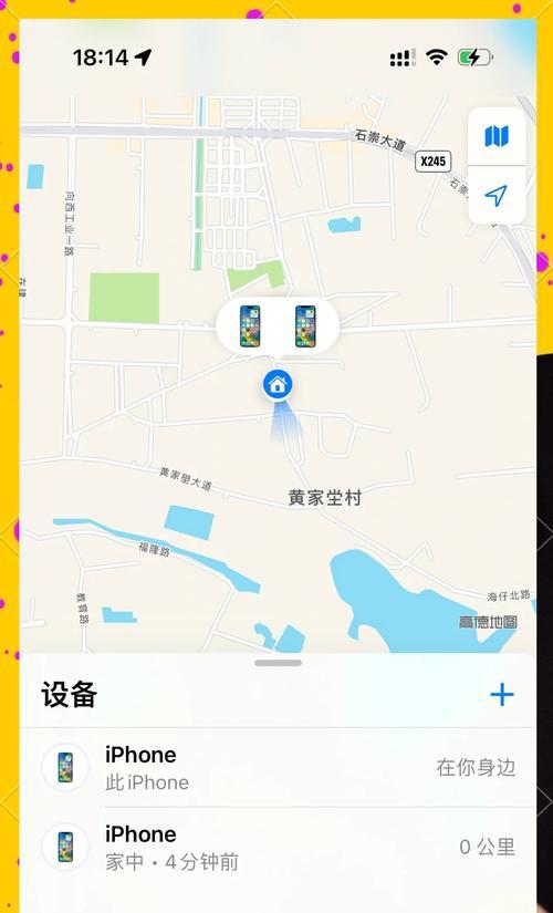 如何利用定位找回丢失的iPhone？找回过程是怎样的？  第1张