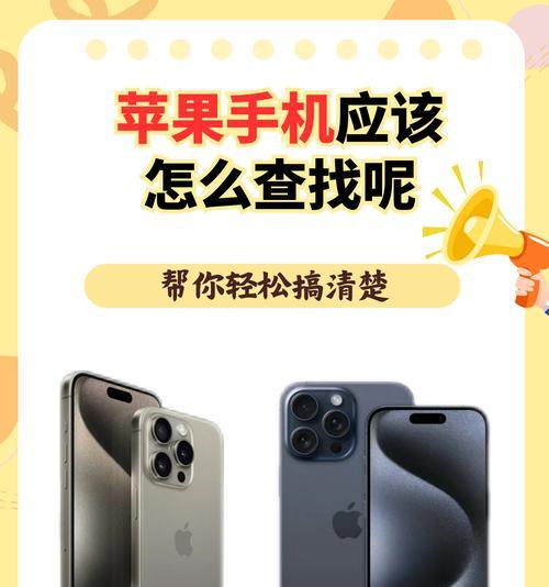 如何利用定位找回丢失的iPhone？找回过程是怎样的？  第2张
