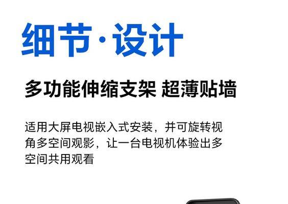 移动电视机支架内嵌的安装步骤是什么？安装过程中需要注意哪些问题？  第2张