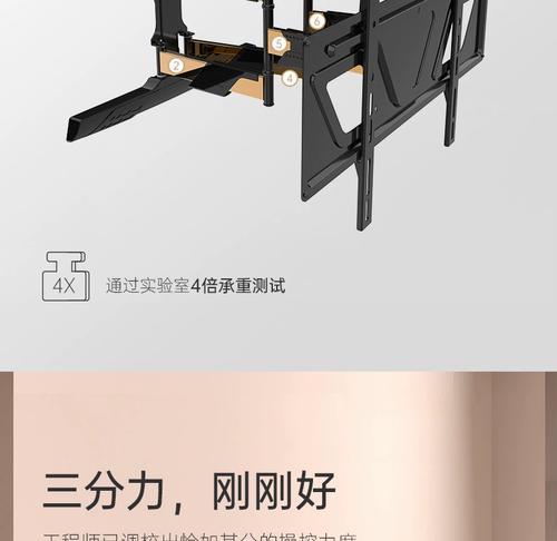 移动电视机支架内嵌的安装步骤是什么？安装过程中需要注意哪些问题？  第3张
