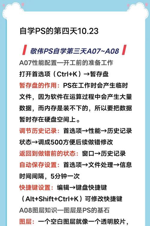 电脑运行ps时内存占用过高如何优化？  第1张