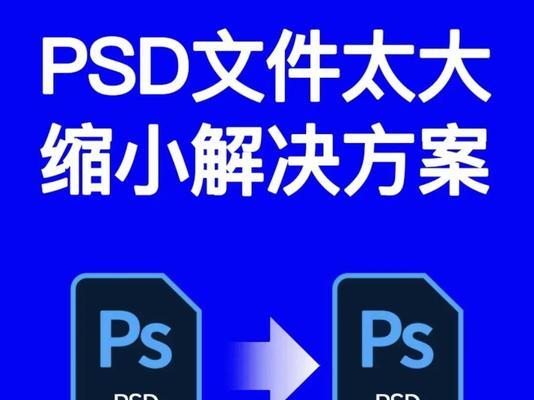 电脑运行ps时内存占用过高如何优化？  第3张