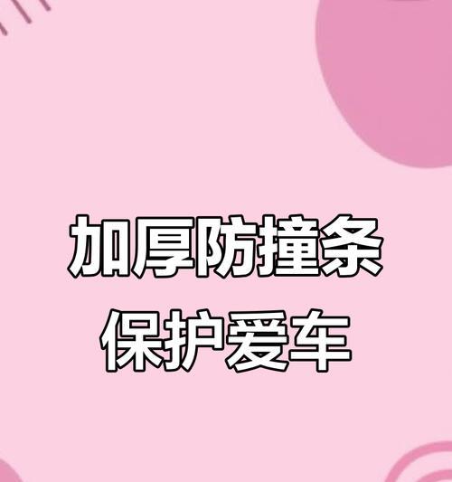 汽车侧防撞叫什么？它的工作原理是什么？  第1张