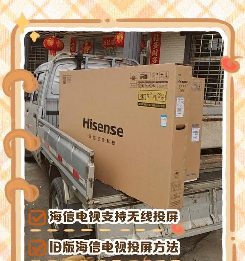 SUV电视机投屏操作教程？投屏功能如何使用？  第1张