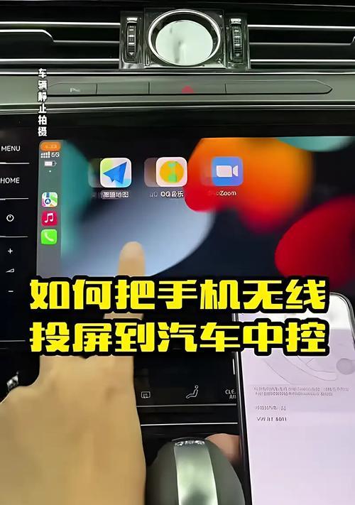 SUV电视机投屏操作教程？投屏功能如何使用？  第2张