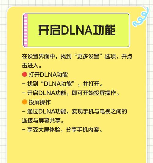 SUV电视机投屏操作教程？投屏功能如何使用？  第3张