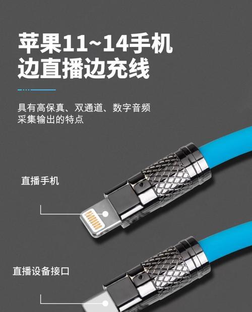 苹果手机直播连接声卡需要什么线？如何正确连接？  第1张