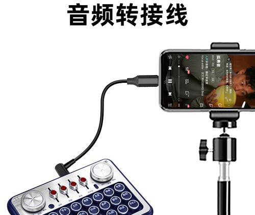 苹果手机直播连接声卡需要什么线？如何正确连接？  第2张