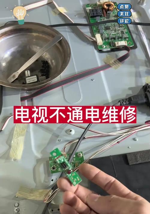 电视机打灯不亮是什么原因？如何快速排查故障？  第3张