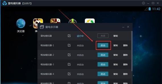 雷电模拟器分窗口显示如何设置？设置后效果如何？  第2张