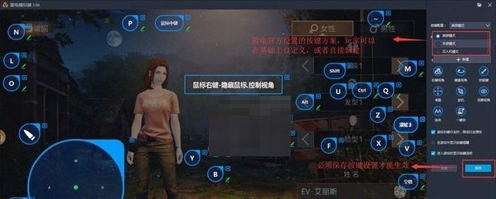 雷电模拟器分窗口显示如何设置？设置后效果如何？  第3张