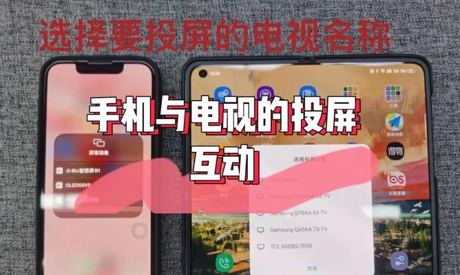 电视机投屏白屏问题？如何解决投屏故障？  第1张