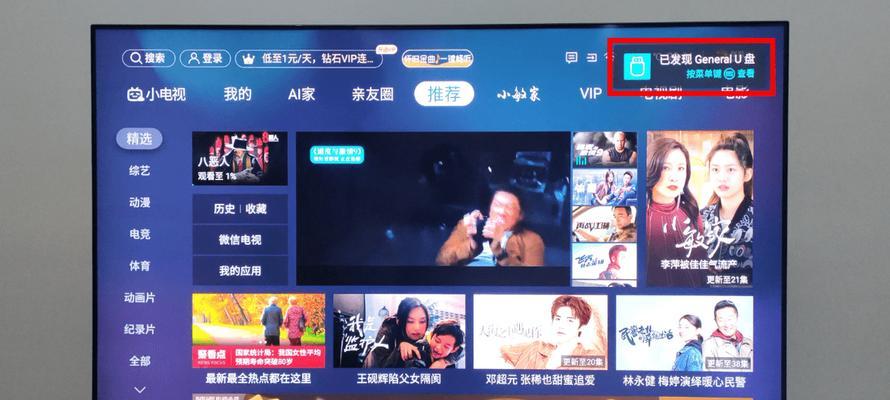 电视机投屏白屏问题？如何解决投屏故障？  第3张