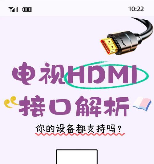 hdmi电视机接口有什么作用？连接和传输数据的原理是什么？  第1张