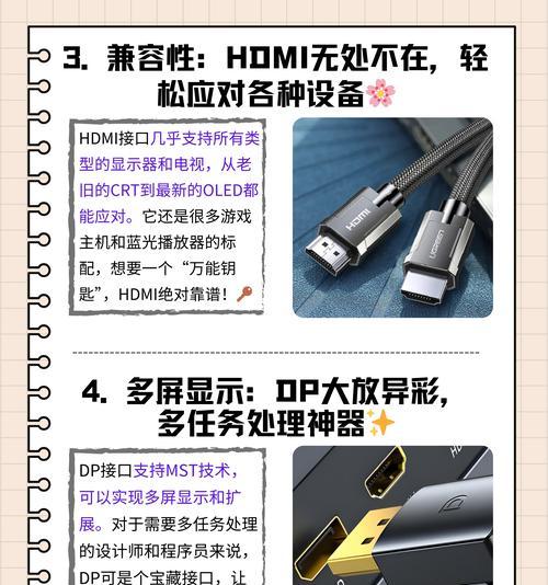 hdmi电视机接口有什么作用？连接和传输数据的原理是什么？  第3张