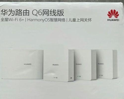 华为路由器如何开启穿墙模式？步骤是什么？  第1张