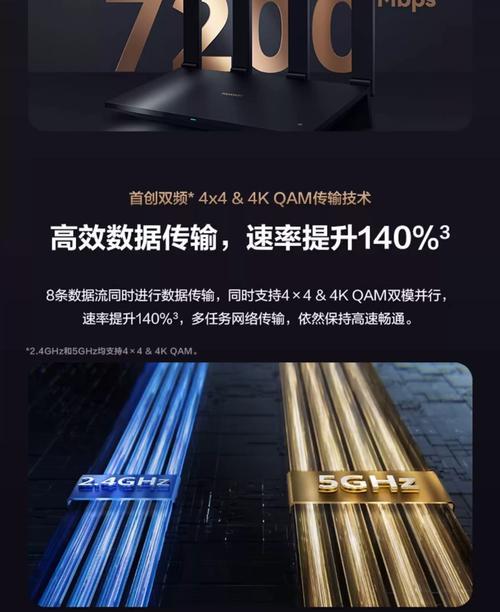 华为路由器如何开启穿墙模式？步骤是什么？  第2张