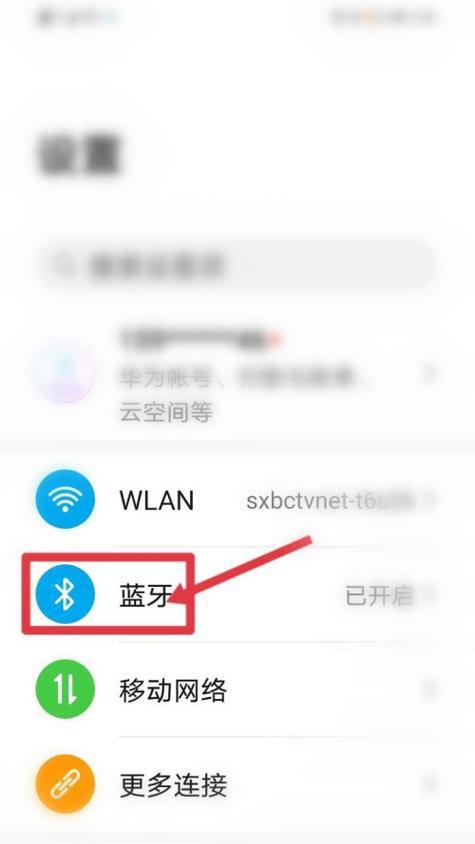 车载蓝牙耳机如何连接手机？使用中常见问题有哪些？  第1张