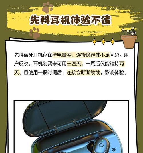 车载蓝牙耳机如何连接手机？使用中常见问题有哪些？  第2张